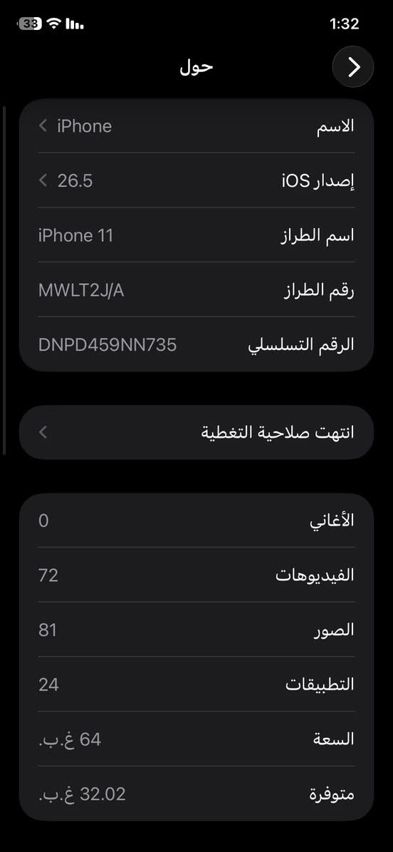 السلام عليكم ايفون 11عادي وتر بروف  مكفول من كلشي نضافة 100/100 ذاكرة 64. بطارية بلادية ممعلاية 97  مكاني بغداد السعر 275


**إذا كنت صاحب هذا الإعلان وتريد حذفه لأي سبب، رجاءا أرسل رسالة إلى الدعم الفني**