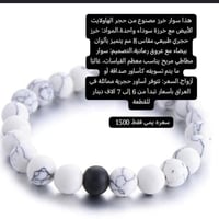 هاولايت أبيض • ٨مم • سوار مطاطي