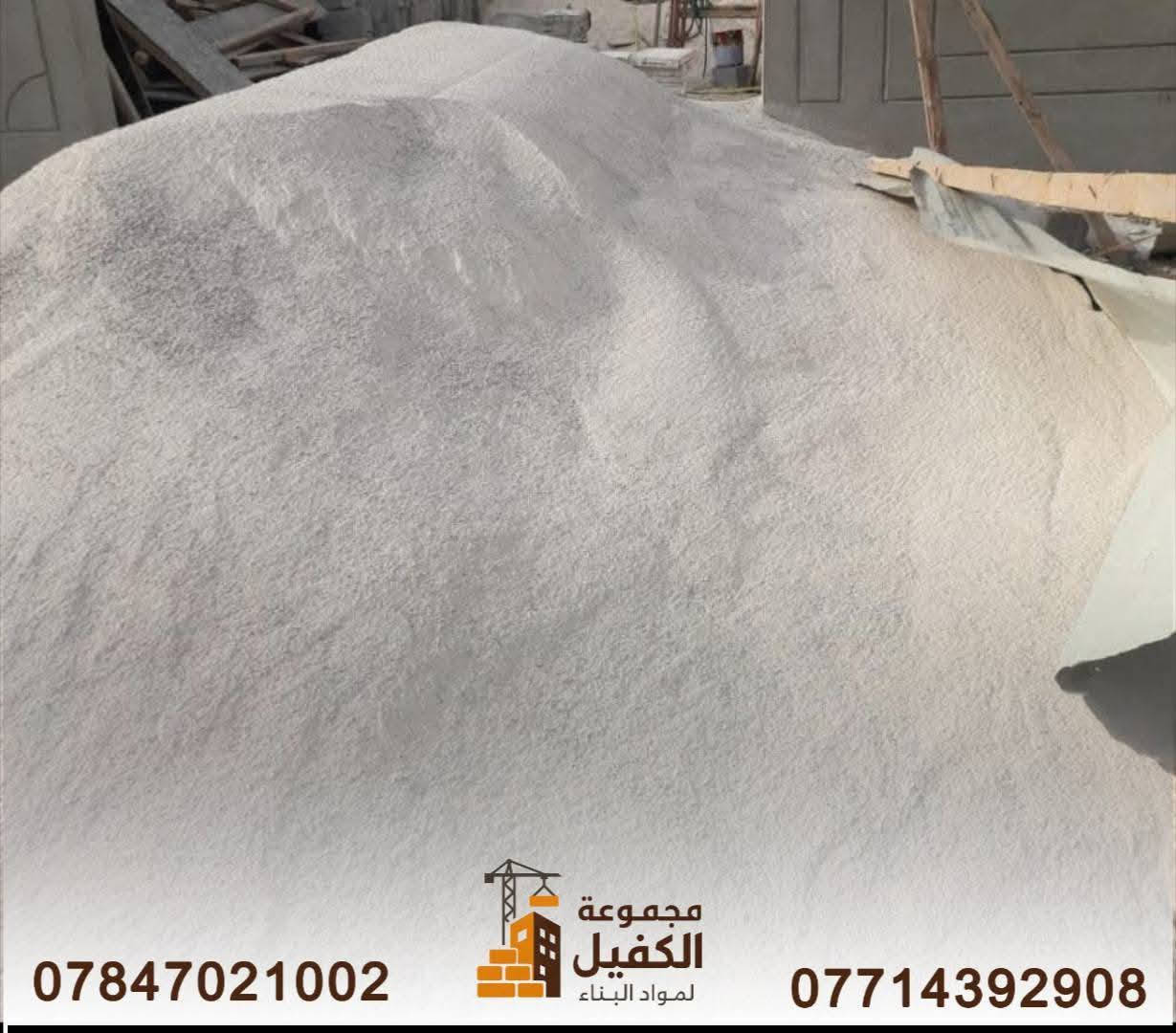 سكلة الموسوي – كربلاء/حي النصر 🏗️
نوفر كافة مواد البناء بأسعار مناسبة 💰 ودرجة أولى ✅
🚚 توصيل لجميع مناطق كربلاء
المتوفر:
رمل مغسول – طابوق نهروان – حصو أبيض وأسود – جص – سبيس – جلمود – أسمنت 
💥 رفع مخلفات البناء حسب الطلب
📞 *********** – *********** كربلاء, العراق

