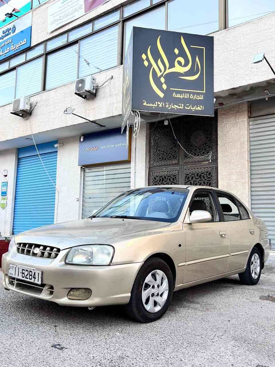 بسم الله الرحمن الرحيم
هيونداي فيرنا موديل 2000 توماتيك

متور 15 اصلي فحص

قير توماتيك فحص

ترخيص سنة كاملة

دهان جديد الماني

كوشوك جديد

غرفة بصلاة النبي

مكيف حامي بارد 

فحصها 2 جيد 

2 ضربات رواسي

موقعها عين الباشا 

0785649689


**إذا كنت صاحب هذا الإعلان وتريد حذفه لأي سبب، رجاءا أرسل رسالة إلى الدعم الفني**