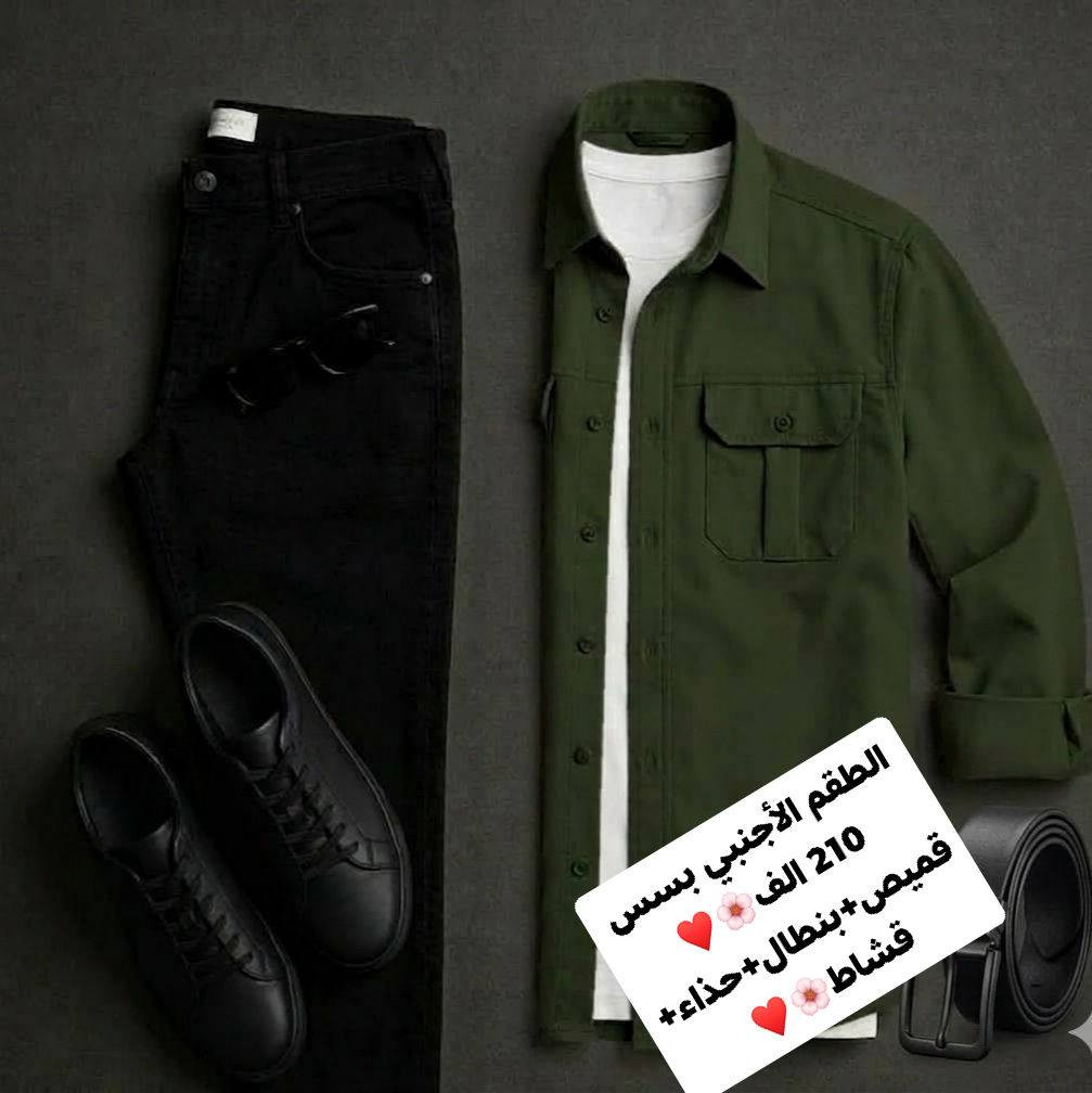 #بنصف_القيمة الطقم الرجالي الأجنبي
 عرض لمدة 24 ساعة فقط 🔥 🔥
الطقم العيد الرجالي 4 قطع 🔥🔥 بسعر 210 الف 🔥🤩
قميص + حذاء + بنطال + قشاط🔥💯

بسسس 210 الف ♥️🌺

قميص كتان اجنبي  ممتاز مكفوول🔥😍
M....L...xl... xXl
💙💙💙💙
بنطال جينز جونسون تقيل🥰🤩
مقاسات 38.40.42.44.46.48 😍✅
🔥🔥🔥🔥🔥

حذاء جلد ممتاز تقيل 💙🌺
40.41.42.43.44.45 ♥️🌺
🔥🔥🔥🔥

قشاط جلد نوعية ممتازة 💙🌺

للطلب وللتواصل واتس اب 0947604359💙✅🤩


**إذا كنت صاحب هذا الإعلان وتريد حذفه لأي سبب، رجاءا أرسل رسالة إلى الدعم الفني**