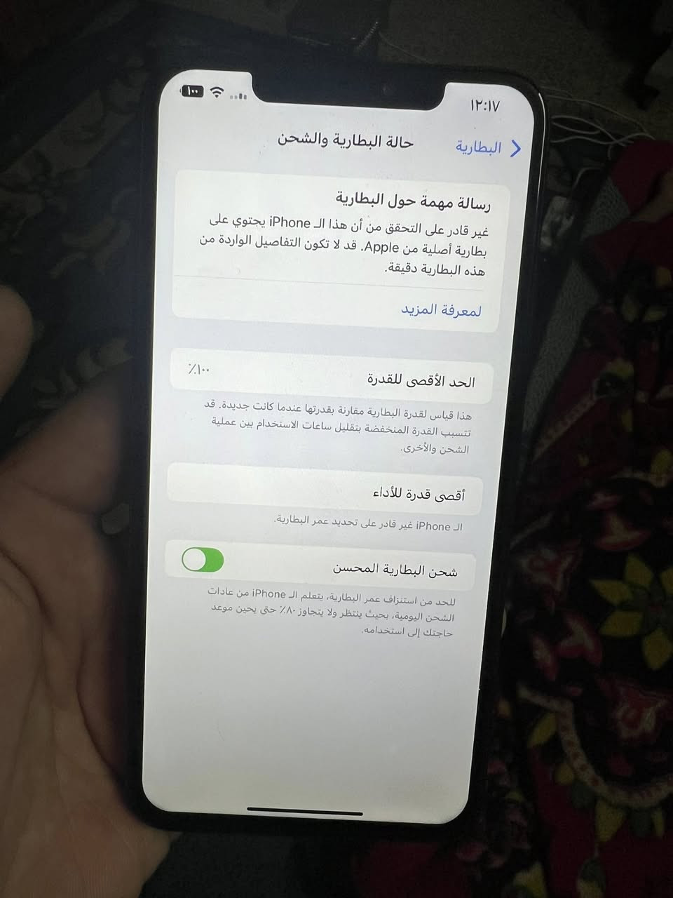 اكس ماكس للبيع تفاصيل بل صور فيس ايدي شغال  سعر 200 عنوان بغداد ***********
