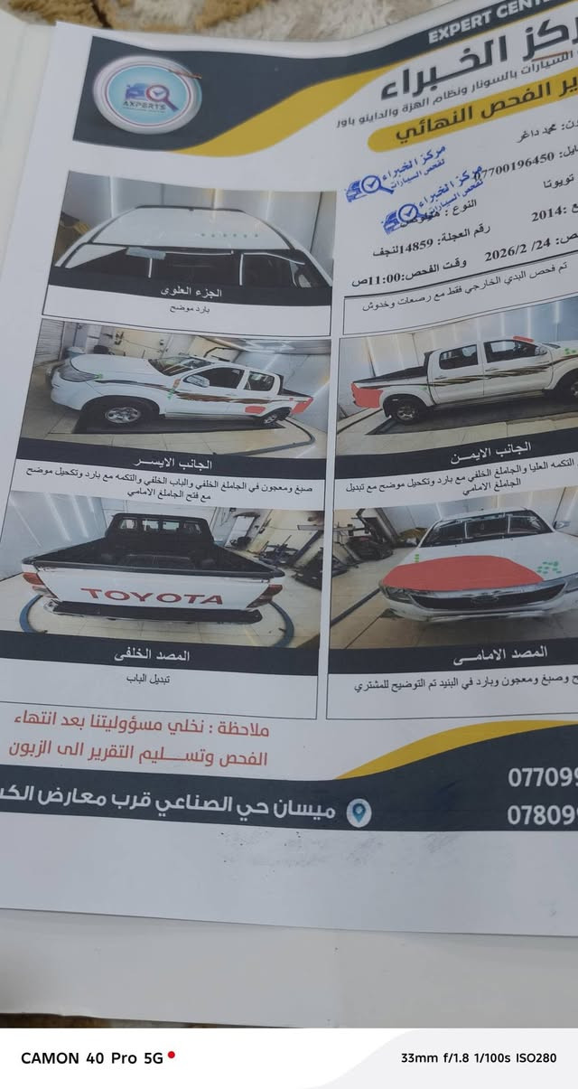 عليكم سياره البيع موديل 2014رقمهه نجف وسنويه جديد 2028 ماشيه 170 سياره جديد سعرها 195 بيه رشات صبغ قليل سوناره وياها   المكان اسياره ميسان قضاء الكحلاء
***********
