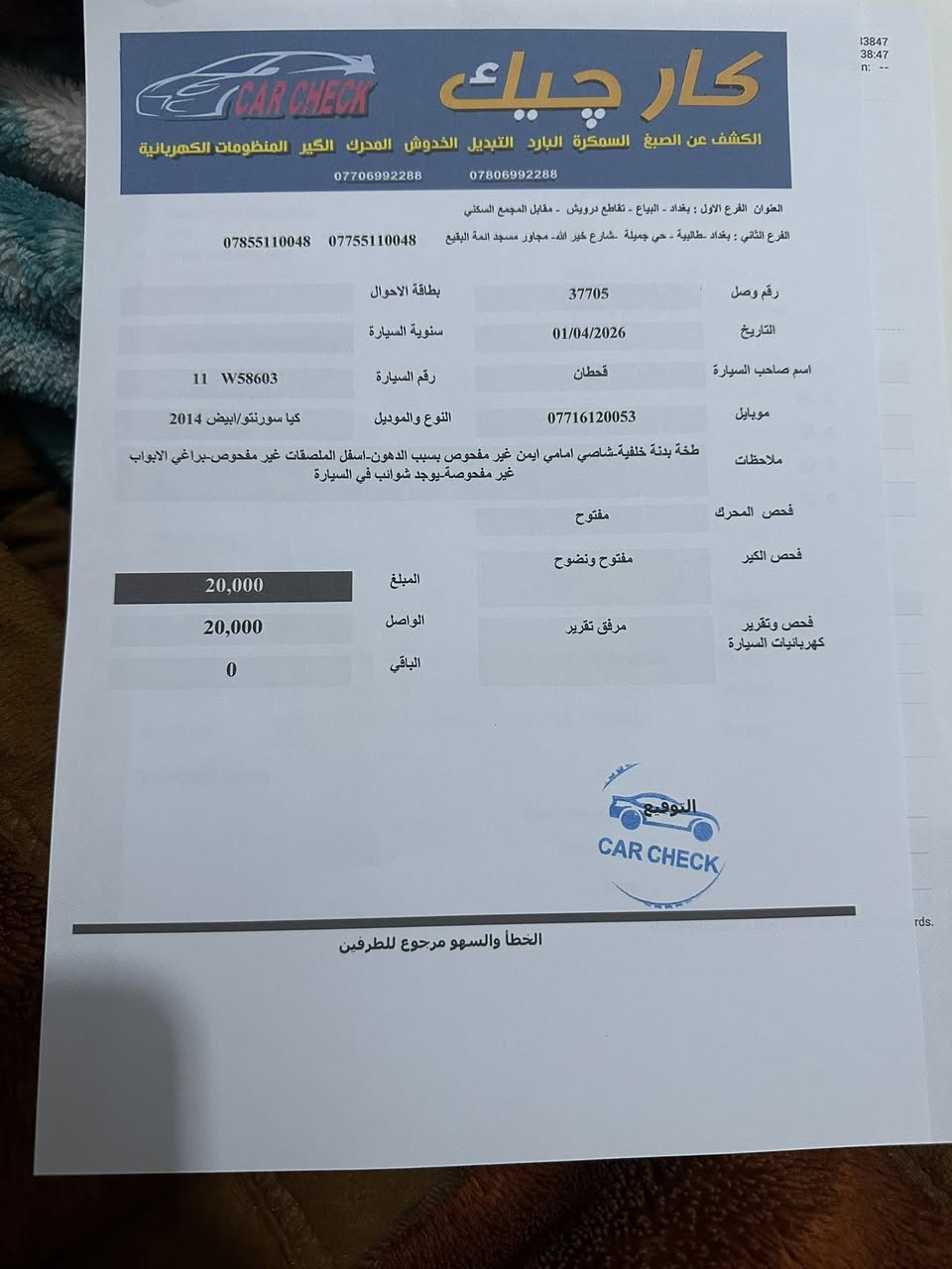 السلام عليكم سورنتو ٢٠١٤ خليجيه  سونارها بل منشور بيه أرباك طاك بجم مكفول  لغود شواصي مكفوله بيه قطعتين صبغ واكع عليه بطش وقطعه بارد ***********
