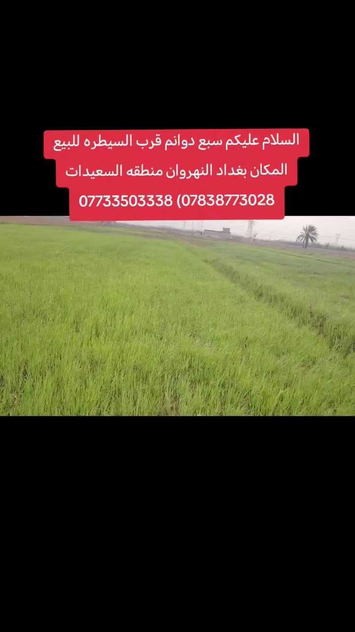 السلام عليكم دوانم سبعه للبيع ***********) ***********
