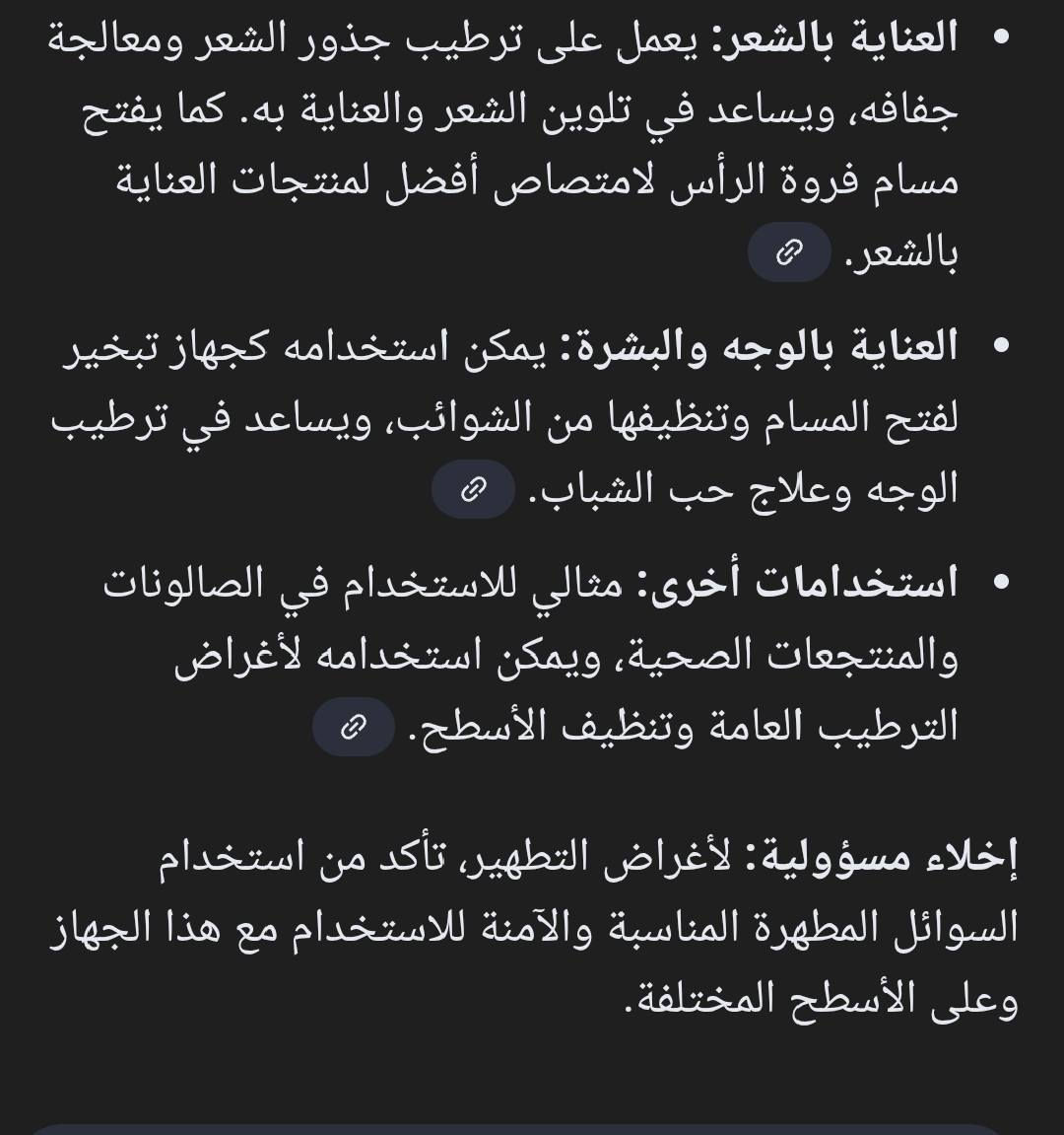 قناع للوجه ينفع لصالونات الحلاقه  ومعلوماته موضحة
مع جعاز نانو وهم موضحة معلوماته بالمنشور 
سعر القناع من الاخير 35
والنانو30


**إذا كنت صاحب هذا الإعلان وتريد حذفه لأي سبب، رجاءا أرسل رسالة إلى الدعم الفني**