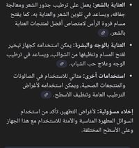 قناع وجه • صالونات حلاقة • جهاز نانو