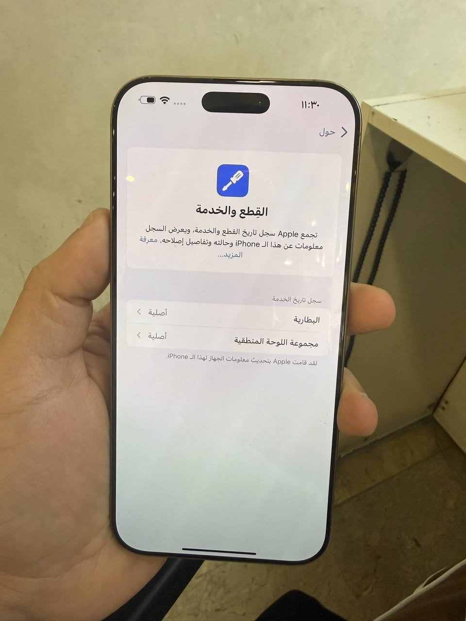 ايفون 16 برو ماكس 256 بي اشعار منً ابل قطعه اصليه بطاريه 100 السعر 1250 اي خلل مابي
ايفون 16 بلاص ذاكره 128 بطاريه 98 السعر مليون قفله مكفول اي خلل مابي للبيع او مراوس مكان حريه ساحه عدن ***********
