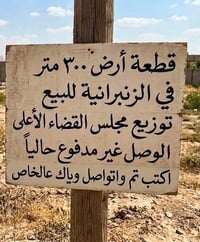 نص قطعة • ١٥٠م • بغداد