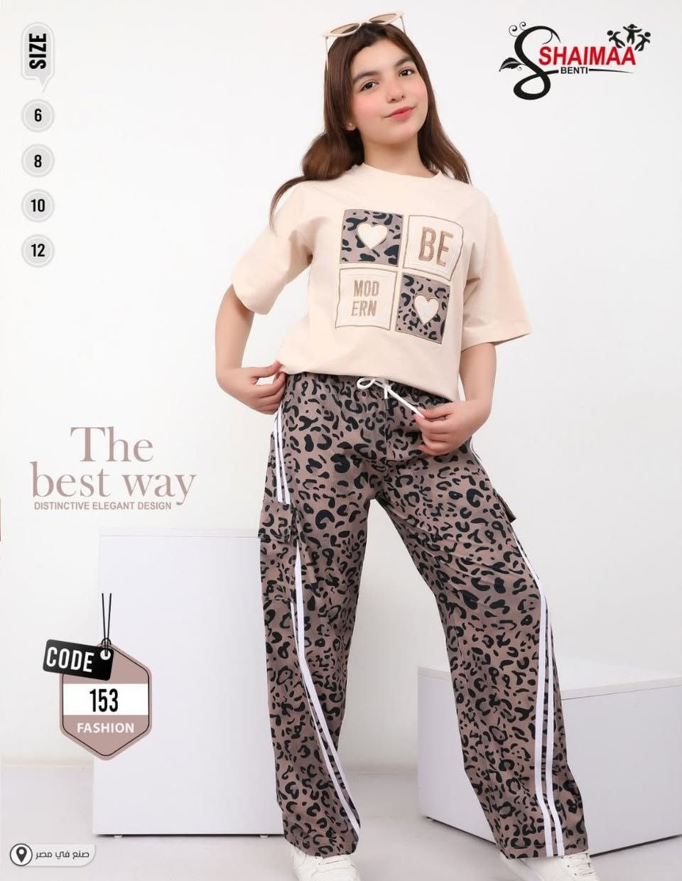 صيف. 2026
 أرقى الموديلات والخامات لدى.         مجمع لمسات  
سوت   بناتي  صيفي،

خامة درجة أولى ضمان الجودة وألوان 

قياس.    6 . سنة.  إلى.  12سنة 

السعر.   20   الف 

يوجد  جملة لاصحاب المحلات 

العنوان :     كوت داموك
 مقابيل صيدلية حسني الخفاجي 
قرب عمارة كاظم عبيد

يوجد توصيل جميع المحافظات 5. الاف.


**إذا كنت صاحب هذا الإعلان وتريد حذفه لأي سبب، رجاءا أرسل رسالة إلى الدعم الفني**