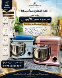 عجانات • امبليوم • النجف الأشرف