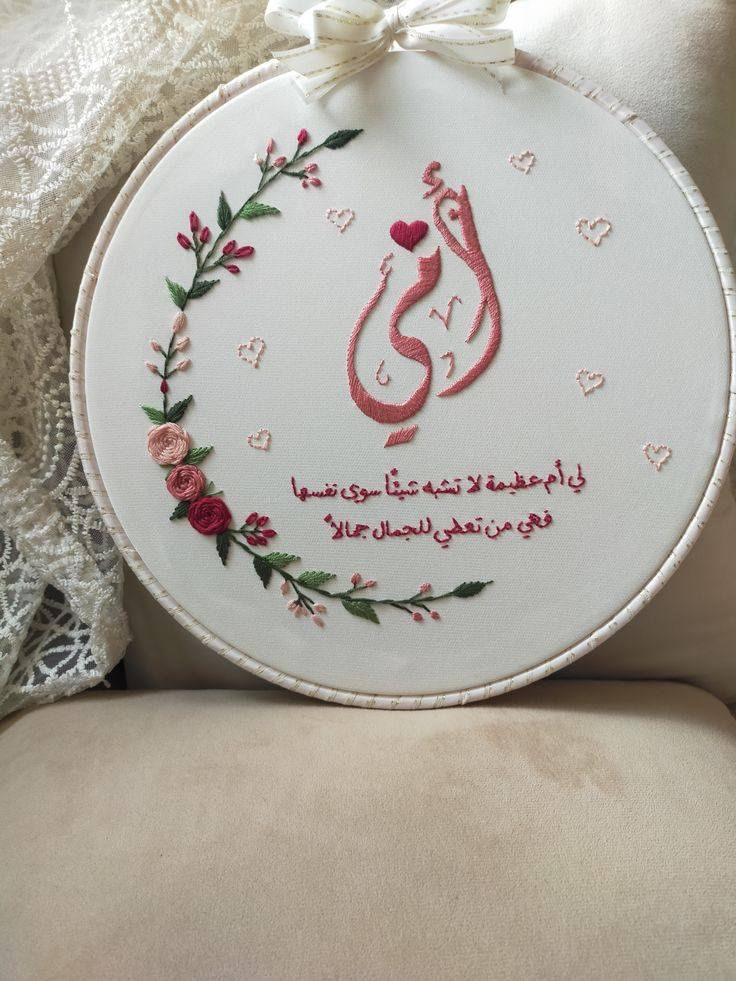 "بمناسبة عيد الأم.. ست الحبايب تستاهل هدية تليق بمقامها 💙​لأن الأم هي أغلى ما نملك، صممنا لكم قطعة فنية تبقى ذكرى طول العمر.
🧵 تطريز يدوي بتصميم خاص على ذوقكم، وبكل حب ننفذه ليدوم سنين.
​🔥 عرض خاص لعيد الأم:
أي حجم وأي تصميم بـ 10 آلاف دينار فقط!
​للحجز والاستفسار، راسلوني وتدللون 💌
#عيد_الأم #هدايا_تخرج #تطريز_يدوي #صنع_بفخر


**إذا كنت صاحب هذا الإعلان وتريد حذفه لأي سبب، رجاءا أرسل رسالة إلى الدعم الفني**