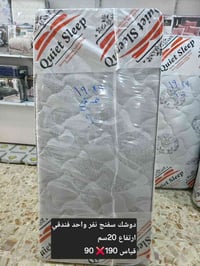 دوشك اسفنج • ابو نفر • توصيل مجاني كربلاء