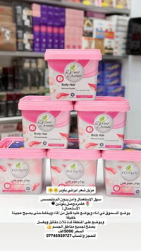 توصيل داخل الخان • توصيل المحافظات • مستحضرات تجميل