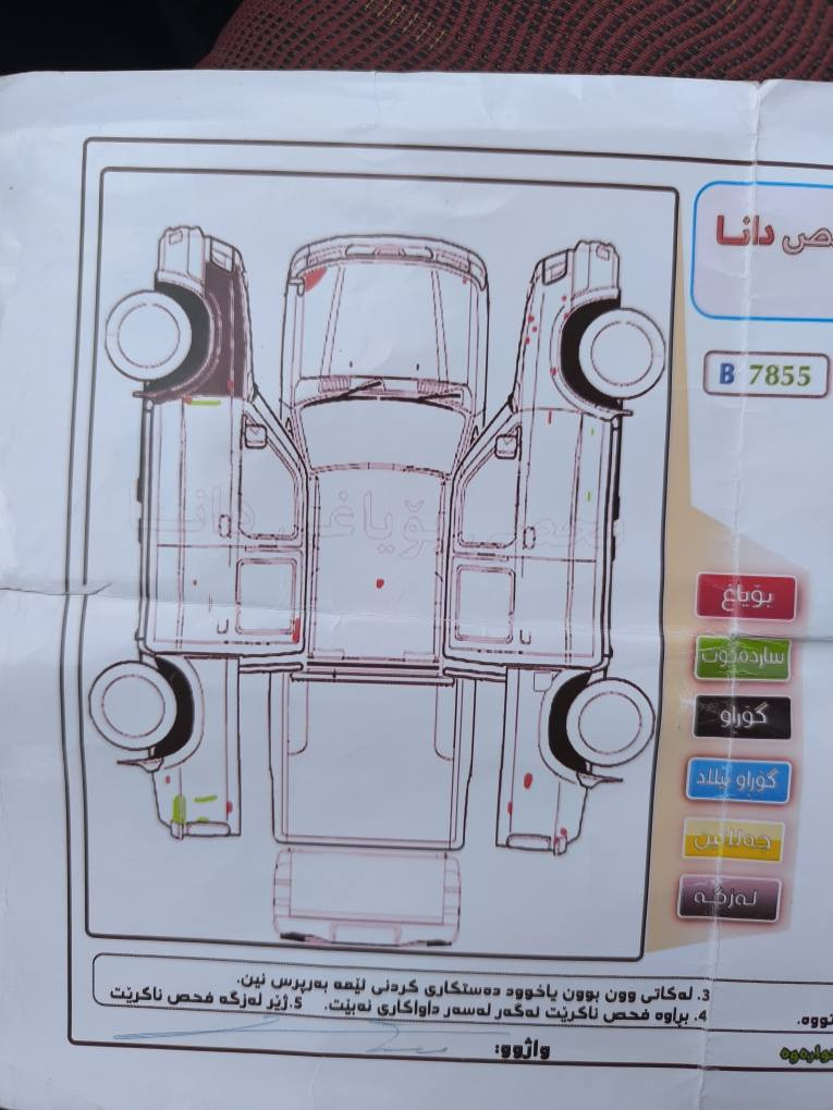 نیسان دەبڵ 2009  یابانی گێڕ مەکینە ئەکسل 

بەشەرت سەنەویو ڕەقەمی نوێیە تا 2031 

ڕەسمی سۆنەریم داناوە سەیارەکە ماڵ دۆستە 

نرخی 124 گەڵا شوێن کەلار *********** كالار, السليمانية
