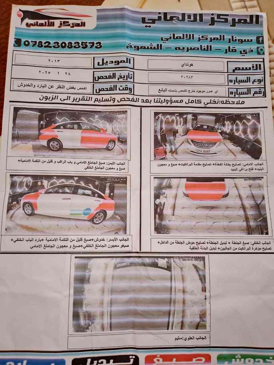 سوناتا للبيع موديل 13
امريكي السعر 95 موبايل ***********
