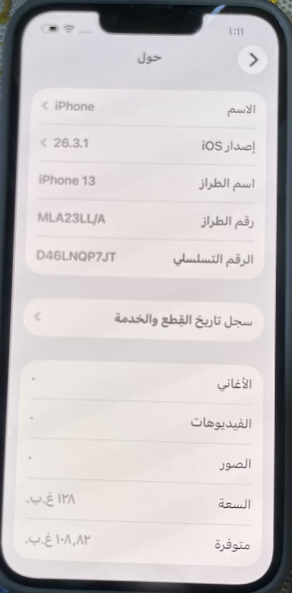 السلام عليكم 
أيفون 12بروماكس ذاكره 256 ال جهاز نضيف مبدل شاشه اصليه بطاريه 79 السعر 380 النجف كوفه 
***********
