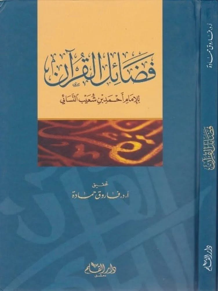 مجموعة من الكتب في علوم القرآن وفضائله
احجز نسختك الأصلية 
---
للحجز والاستفسار يرجى مراسلة الصفحة
خدمة التوصيل متوفرة لجميع انحاء العراق 
🚚


**إذا كنت صاحب هذا الإعلان وتريد حذفه لأي سبب، رجاءا أرسل رسالة إلى الدعم الفني**