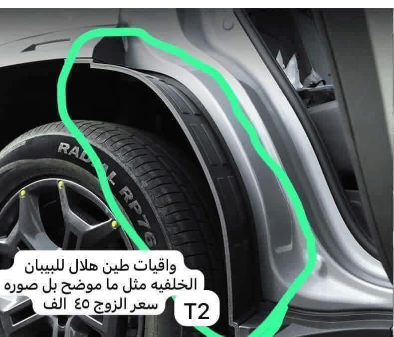 * ⁠ جيتور T2: كمالياتها الكاملة... تجدونها فقط لدى #رضا محمد
* ⁠

 * عزز أناقة وقوة جيتور T2 الخاصة بك!

 * لأن جيتور T2 تستحق الأفضل... كمالياتها كلها عندنا!

"هل تمتلك سيارة الجيتور T2 الجديدة وتبحث عن كل ما متوفر لدينا  نقدم لكم التشكيلة الأشمل والأكثر تميزًا من كماليات وإكسسوارات جيتور T2!

كل ما تحتاجه لتجهيز سيارتك الجيتور T2 متوفر لدينا بجودة لا مثيل لها وتصاميم عصرية.

لا داعي للبحث بعد الآن! اكتشفوا كيف يمكننا تحويل سيارتكم الجيتور T2 إلى تحفة فنية عملية.

ويوجد كماليات للجيتور 

٠جيتور داشنك 

•جيتور اكس 90

•جيتور اكس70 بلاس 

للاستفسار و الطلب، تواصلوا معنا 

* على الخاص او على الرقم 

* ⁠***********

الاسعار والتفاصيل مذكوره بل صور
