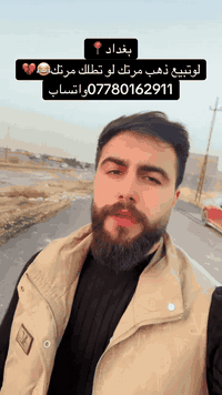 📢 اتخذ الفرصه قبل نفاذ القطع

🏡 قطع أراضي طابو زراعي – سند 25
📍 الموقع: سنتر بغداد قرب السيدية والاعلام

📏 المساحات المتوفرة:

100م²

200م

50م²

💰 أسعار مناسبة وبداية المنطقة
✅ موقع استراتيجي وقريب من جميع الخدمات

📞 للاستفسار والاطلاع على التفاصيل أكثر يمكنكم الاتصال على:
***********واتساب
 #عقارات  #عقاراتللبيع  #لايك  #اكسبلور  #بغداد  #عقاري  #عقاراتي
