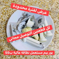 بور بيم • نظافة ١٠٠٪ • توصيل مجاني