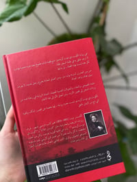 هاردكفر • ألكسندر دوما • كونت مونت كريستو
