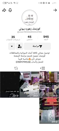 بيج • صادق • سعر مناسب