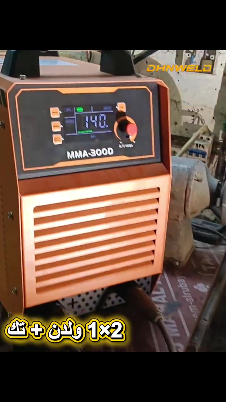 MMA 300 D ⚡
لـمعرفة السعر علق بكلمة  ( تم )
ماكينة لحام احترافية بنظام 2x1 ولدن + تگ
تقنية IGBT Inverter
ثري فيز 380V
✅ تلحم 6013 من 1.6 حتى 5 ملم
✅ تلحم 7018 من 1.6 حتى 4 ملم
✅ نظام تحديد سلك اللحام
✅ Arc Start للاشتعال السريع
✅ Arc Force لثبات أعلى أثناء اللحام
✅ VRD للحماية وتقليل التماس الكهربائي
✅ تدعم TIG Lift للكاربون ستيل
✅ هيكل صناعي قوي وتحمل عالي
✅ تأتي مع جميع الملحقات جاهزة للعمل
📞 للتواصل: 
 ***********
***********
***********
🌐 الموقع الرسمي: 

https://dhnweld.com⁠�
📲 قناة التليجرام: https://t.me/aldahanlillaham⁠�
👥 مجموعة الواتساب: https://chat.whatsapp.com/GIygjZYLp094XsMDRTrTVW⁠�
 #الدهان
