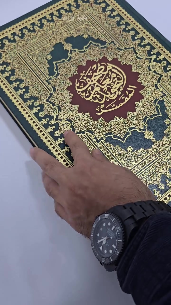 مصحف معلم التجويد المفسر 

مصحف لتعلم وتطبيق احكام التلاوة والتجويد والترتيل 

دار النشر: دار الفجر الإسلامي - فرع بيروت 

اكتب كلمة (( تجويد )) في التعليقات حتى يصلك ثمن إهداء المصحف 

مكتبة أوروك *** جهة مخولة بتوزيع مصحف معلم التجويد في العراق ***


**إذا كنت صاحب هذا الإعلان وتريد حذفه لأي سبب، رجاءا أرسل رسالة إلى الدعم الفني**