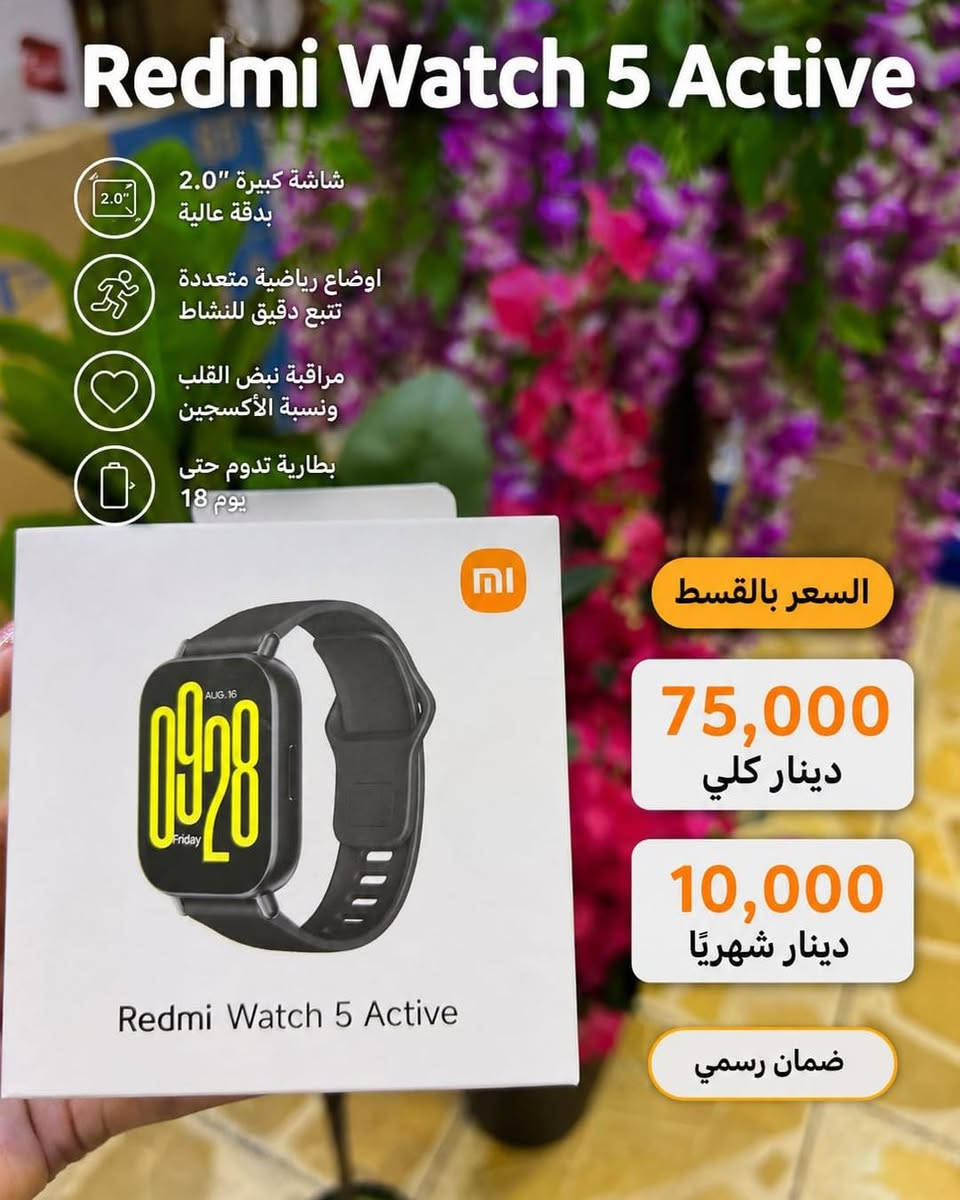 📍 أماكن تواجدنا:
✅ الفرع الأول: الشالجية – قرب دائرة السكك – مجاور هايبر حسين كامل
✅ الفرع الثاني: بغداد – الكرادة – شارع المسبح مقابل قرية دجلة

📅 أوقات الدوام:
🕙 من 10 صباحًا حتى 11 مساءً
(عدا الجمعة: عطلة الجمعية )

📞 للطلب والاستفسار:
📌 قسم المبيعات: ***********
📌 للاستفسارات: *********** – *********** – ***********

✨ زورونا أو تواصلوا معنا عبر صفحتنا للحصول على أفضل العروض! ✨
