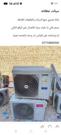 شراء سبلت عاطل • شراء مكيف عاطل • بيع سبلت عاطل • خدمة شراء مكيفات • س...