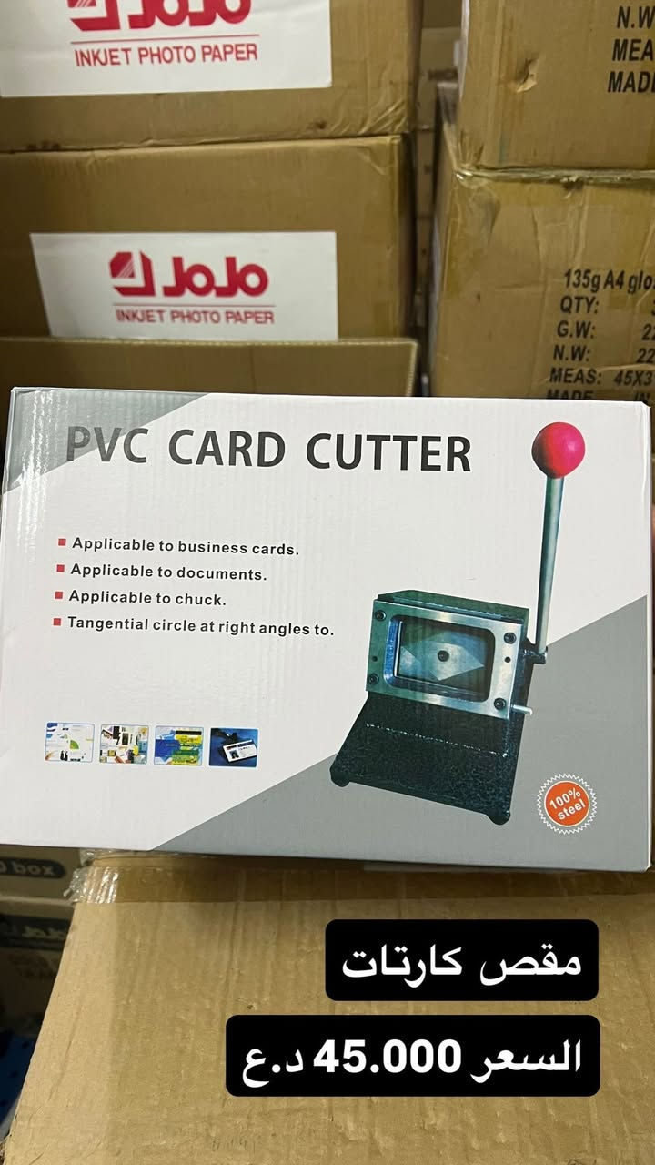 🖨️ ورق طباعة عالي الجودة
🔹 توصيل مجاني لجميع محافظات العراق
عند طلب 15 بند أو أكثر
🔹 أقل من 15 بند؟ التوصيل فقط 5000 دينار
📢 اقرأ التفاصيل قبل الطلب لضمان أفضل خدمة
📲 راسلنا الآن واحجز كميتك

للتواصل واتساب : https://wa.me/+9647757301512

للاطلاع على الكتالوك الخاص بمنتجاتنا :  https://wa.me/c/9647757301512
