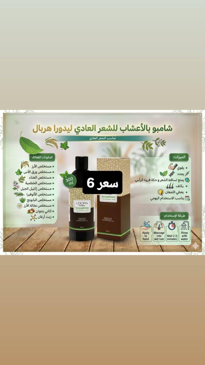 العسلي للصحة والجمال
منتجات اصلية عشبية ايران
توصيل جميع محافظات 
للتواصل عبر الواتساب
***********
***********
