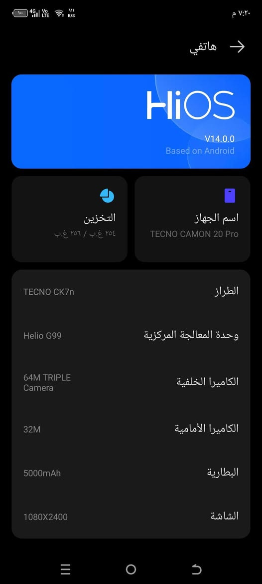 السلام عليكم تليفون للبيع تكنو برو 20/***********
