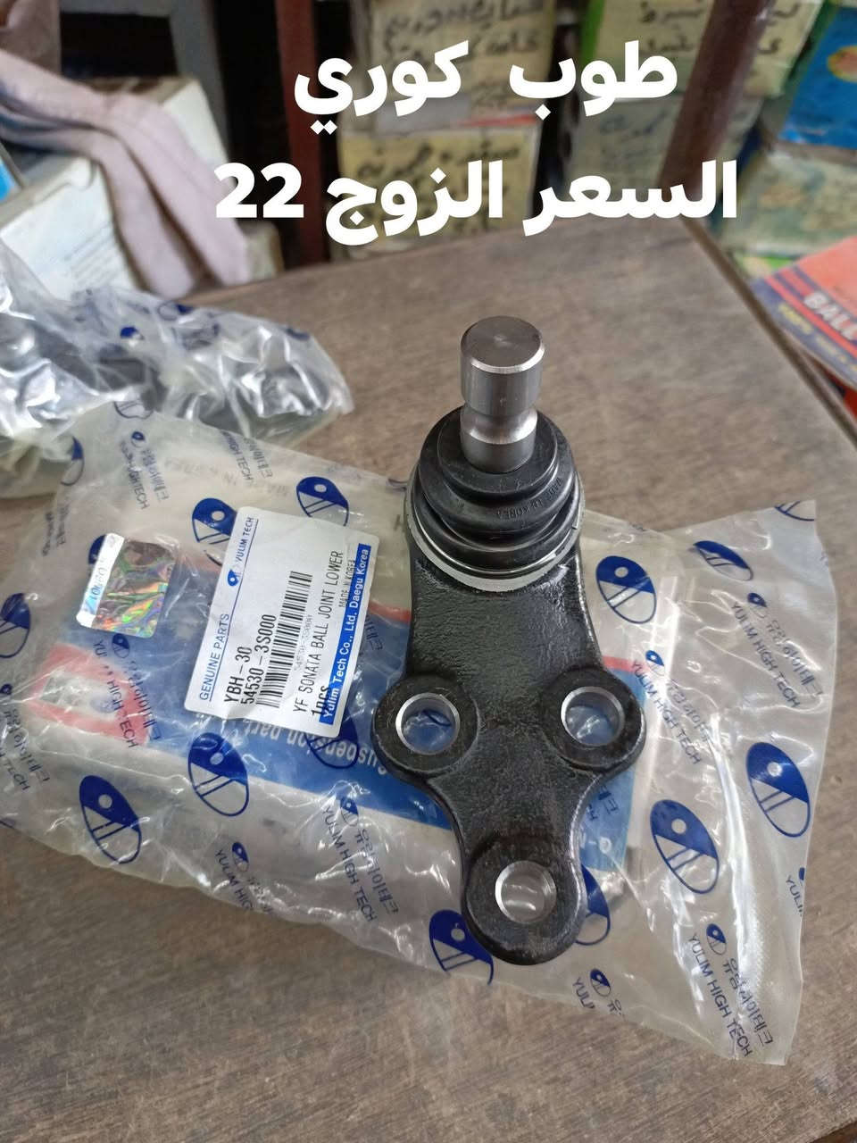 السلام عليكم 
يتوفر الحداديه الاماميه سوناتا مضلع 2011-2015
دبل امامي SRT الكوري 
سيت بوش الامامي كوري 
دسك امامي كوري 
مغازل اماميه كوري 
ربل مشروح كوري 
طوب اماميه كوري 
رواط كوري 
لقم كوري 
النجف الاشرف حي الصناعي بلوك الثالث 
***********
يوجد توصيل لجميع المحافظات
