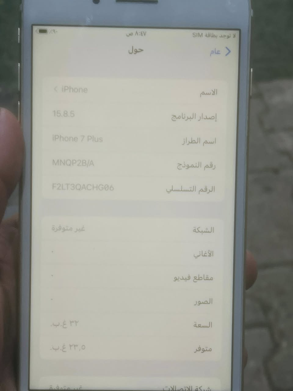 ايفون 7بلس نضيف بطاريه 100مبدله جهاز نضيف ذاكره 32 سعر جهاز 90 تواصل ***********
