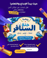 للاتصال 07724426638