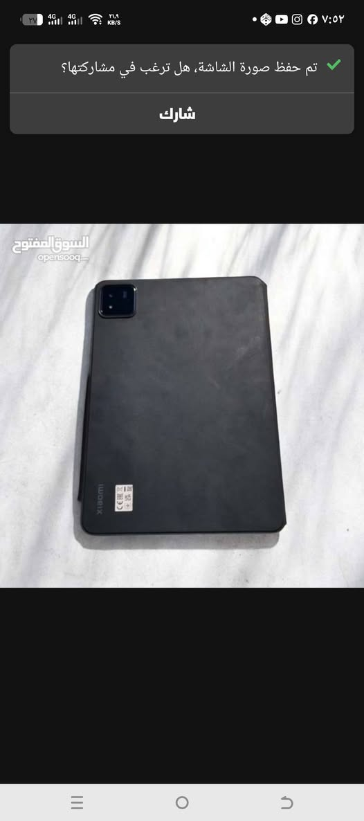 ايباد شاومي 7برو
مستعمل شي قليل نظافة 99% غراضة كاملة كارتونة وشاحنة
وكفر ستاند
مكاني بغداد شارع حيفا
***********
مستعجل عالبيع
550 الف
