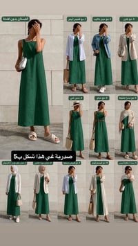 الأسعار  مذكورة في صوره  اذا حجزتي اكثر من3قطع توصيلج يصير 3 كل محافظا...