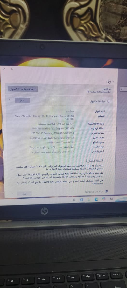 السلام عليكم ،، شباب لابتوب Hp بافيلون مواصفاتة كدامك بالصور .. يشتغل فقط على كهرباء مباشر ما اعرف شنو مشكلتة بس اعتقد خلل بالبطارية ،، ملحقاته كاملة حقيبة وماوس وجلدة الماوس وكيبل الأبتوب ,, مراوس بجهاز فقط شعندك جهاز تحب تراوسة نزلة بالتعليقات 
وهذا رقمي واتساب ***********
