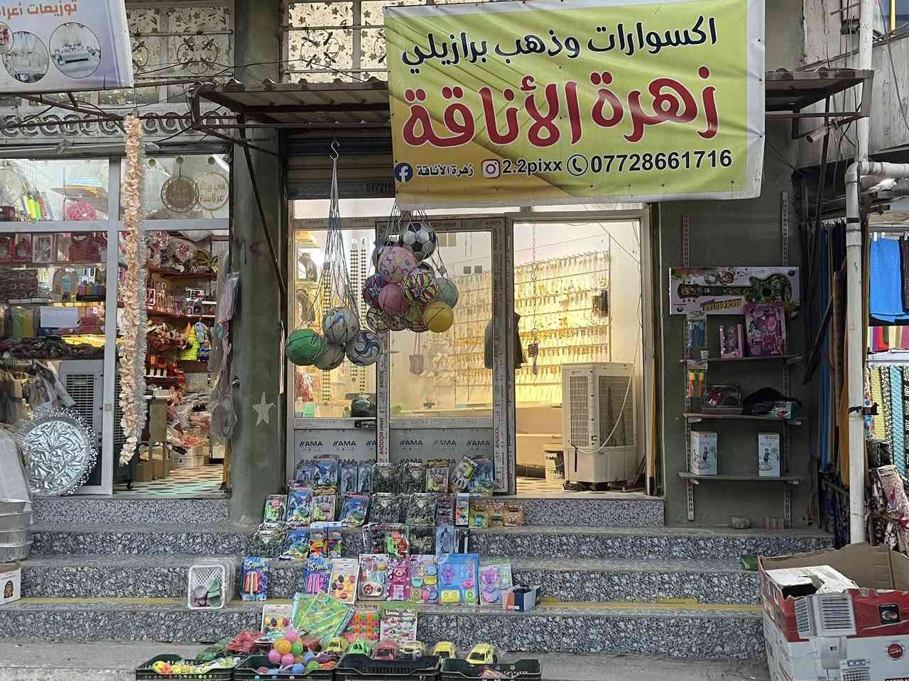 بسم الله الراحمن الرحيم 
محل الذهب البرازيلي للبيع 
الموقع باب الخان مقابل معرض ليث 
للاستفسار خاص 
الرقم ***********
