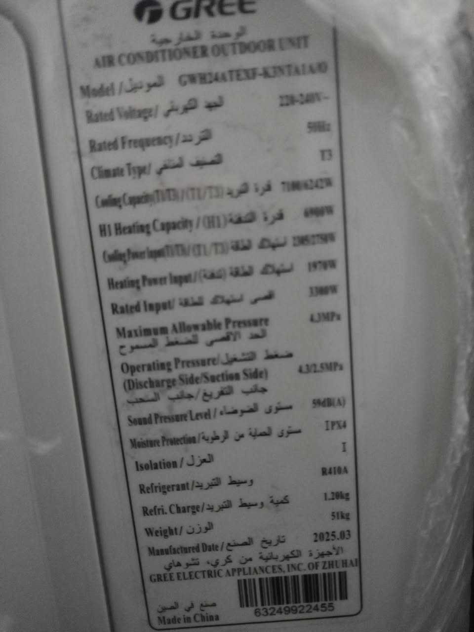 سبلت كري كنتوري طنين صدار 25 شهر ثالث  كامل وجديد
سبلت الحافظ طن ونص انفيرتر
سبلت واحد طن الحافظ عادي
كلهن جدد حبايب *********** الدوره حي الميكانيك
