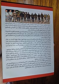 مجازر عهد قاسم • هناء خيون • طبعة ثانية ٢٠٢٥