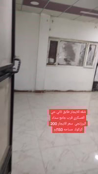 شقة للايجار • حي العسكري • ٢ غرف