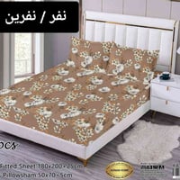 تلبيسات دوشگ • نفرين • توصيل