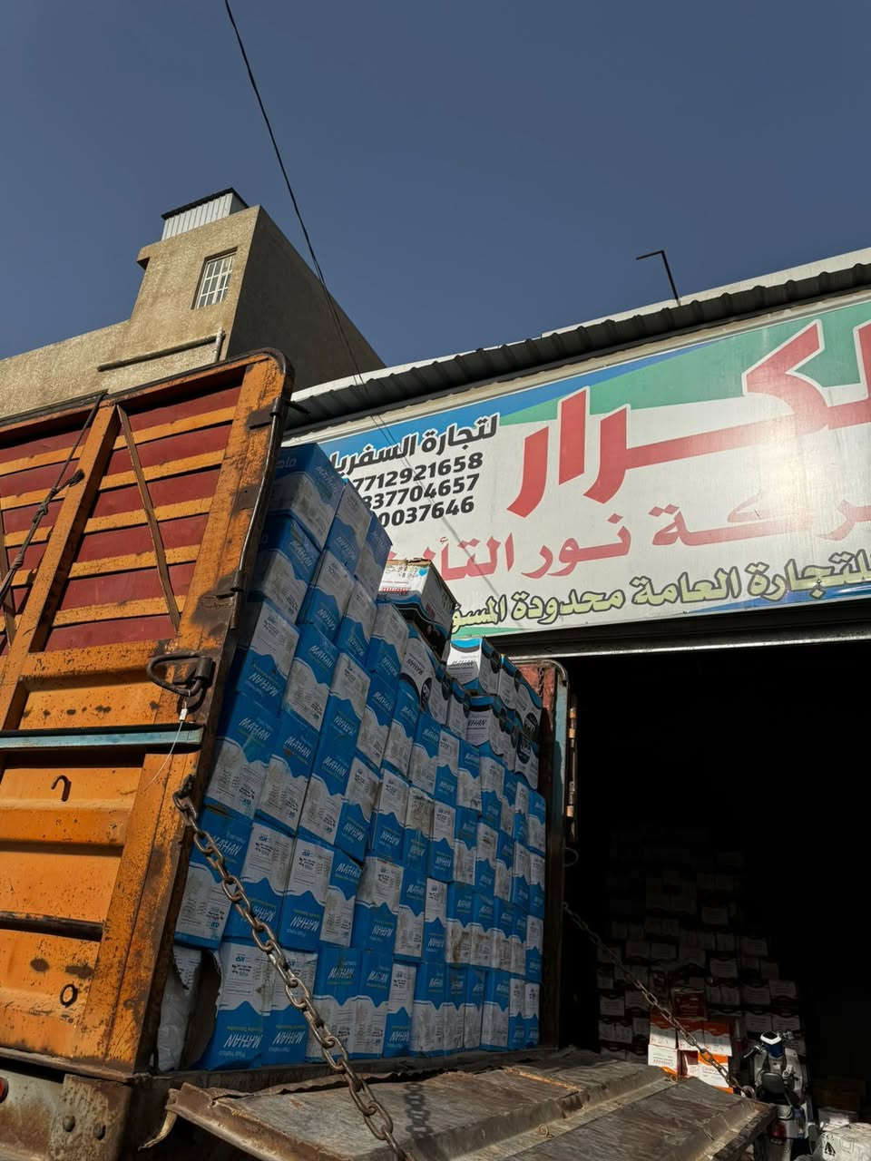 بفضل الله وبحمده تم وصول تريلة سفرة ماهان 1600 غم 6 رول
جميلة شارع حسينية الانصار فرع ميزان بغداد 
سيد احمد ***********
سيد ابراهيم ***********
#الاول_على_العراق
