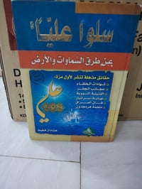 كتاب • للبيع • أغراض شخصية • سعر • واتساب