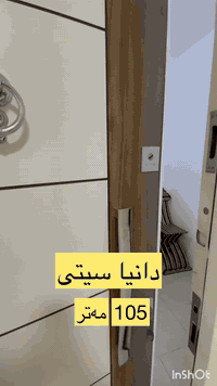 دانیا سیتی • ١٠٥م • غرفتين