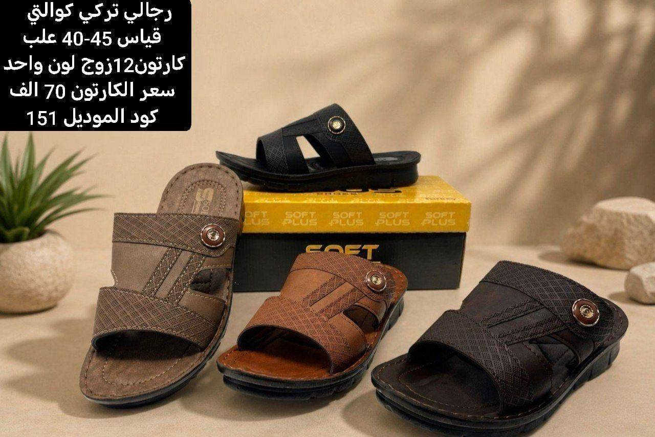 🔥 أجود أنواع الشحاطات والسليبرات تجدونها عند جمله أيمن فقط 👌
شحاطات رجاليه ونسائيه وبناتيه وشبابيه بأحدث الموديلات وأفضل الأسعار 💯
للحجز والأستفسار مراسله الصفحه أو عبر الواتساب (***********)

https://t.me/aymenhxhbxhxhx قناة التلغرام 👇
