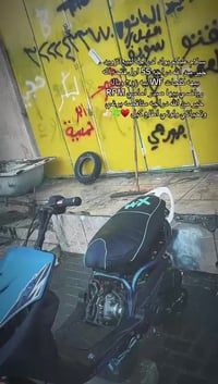 للبيع • موتو